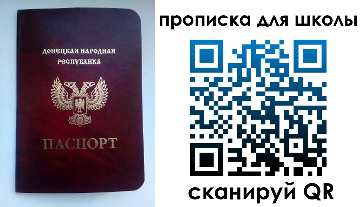 купить прописку в Валуйках