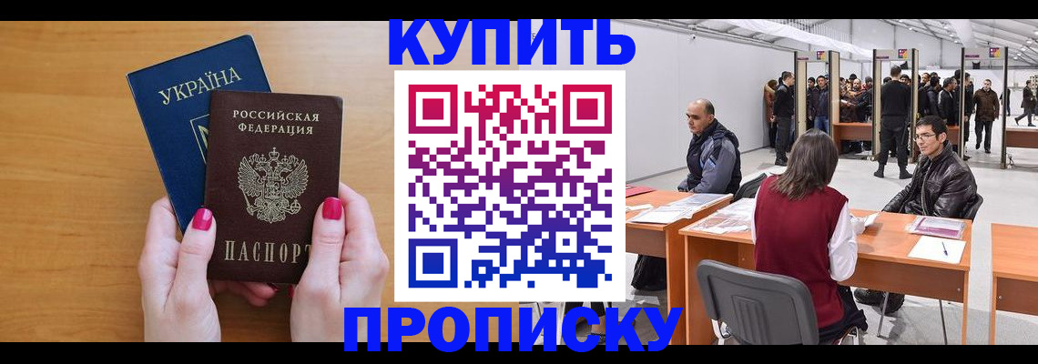 временная регистрация в квартире в Валуйках