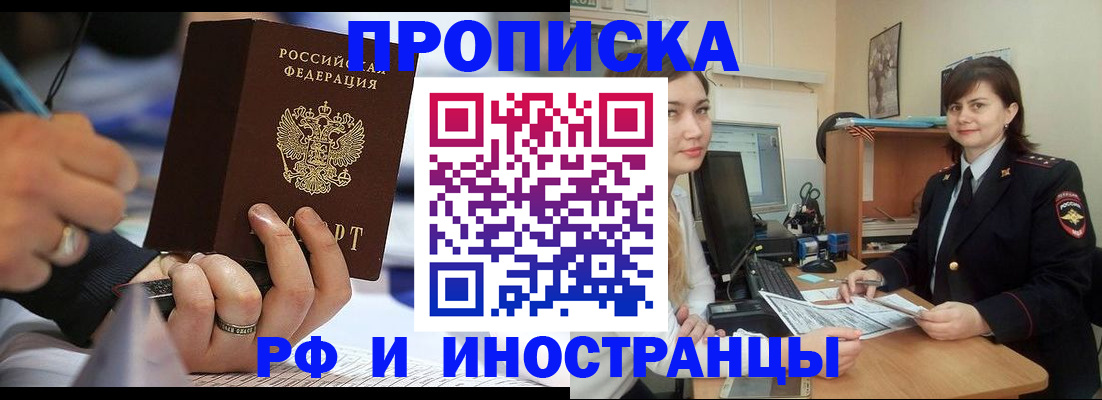 временная регистрация собственник в Валуйках
