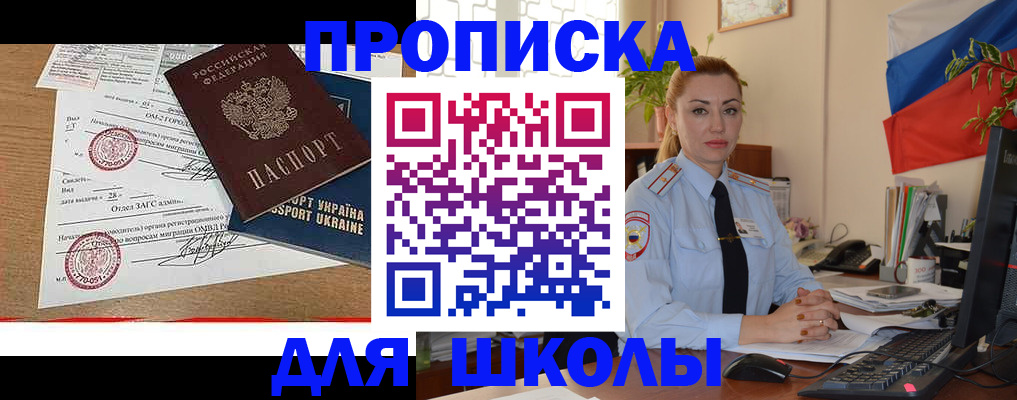 прописка регистрация в Валуйках