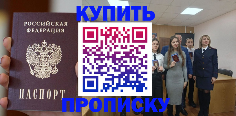 временная регистрация гарантия в Валуйках