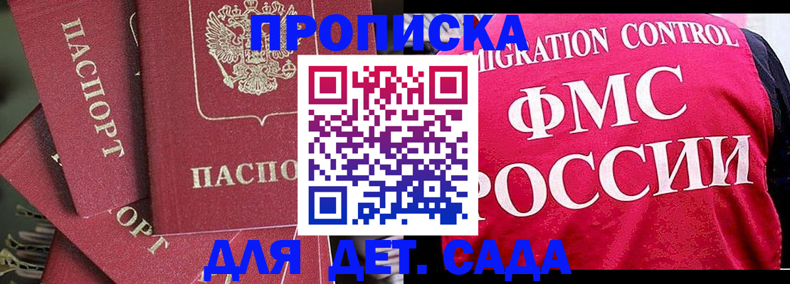 прописка поиск в Валуйках