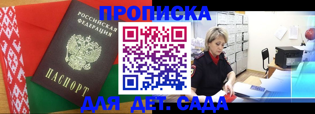 временная регистрация собственник в Валуйках
