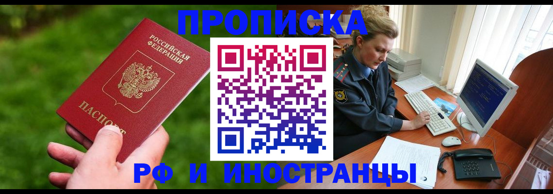 временная регистрация в квартире в Валуйках